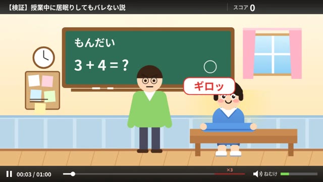 ゲーム画面
