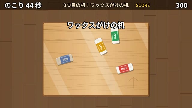 ゲーム画面