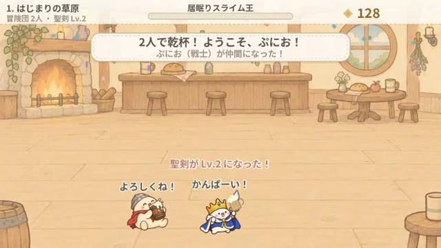ゲーム画面